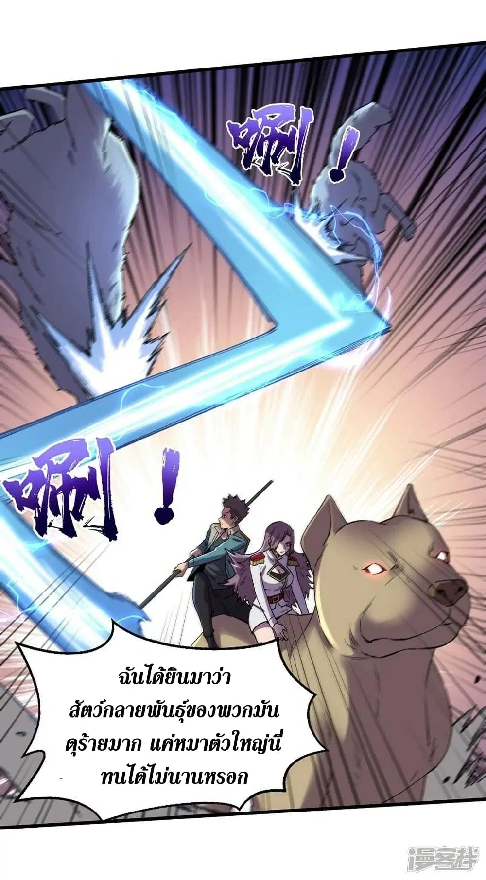 The Last Hero ตอนที่ 105 หน้า 16