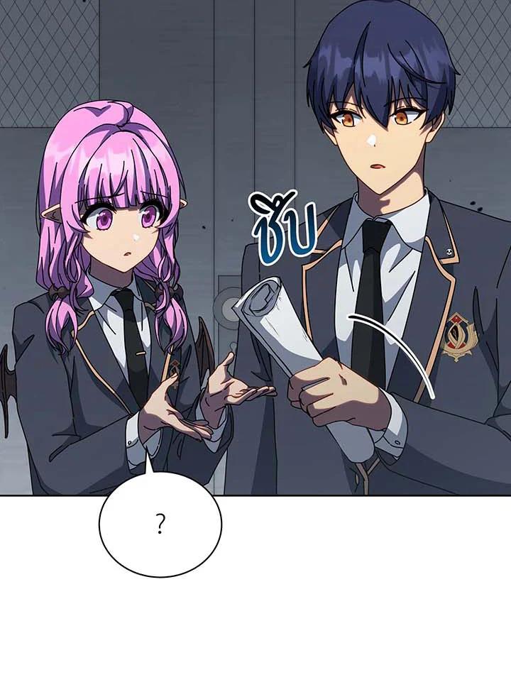 Necromancer Academy’s Genius Summoner ตอนที่ 143 หน้า 29