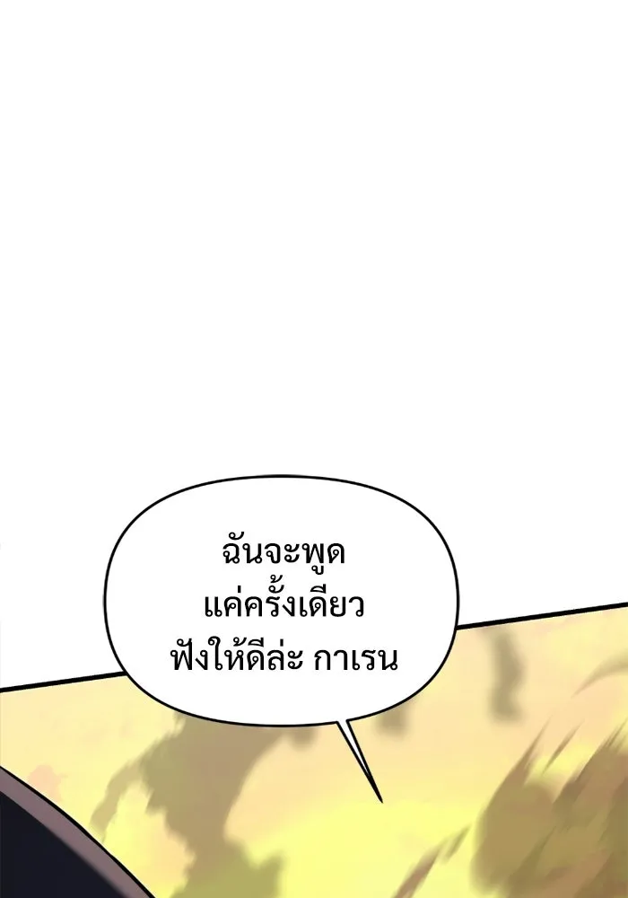 Terminally-Ill Genius Dark Knight อัศวินดำล่าท้าเวลา ตอนที่ 147 หน้า 136