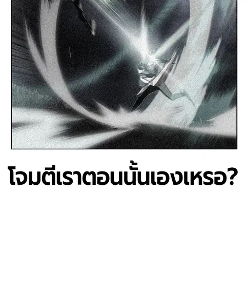 Jungle Juice ตอนที่ 19 หน้า 140