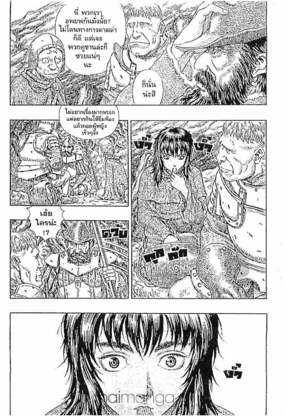 Berserk ตอนที่ 201 หน้า 6