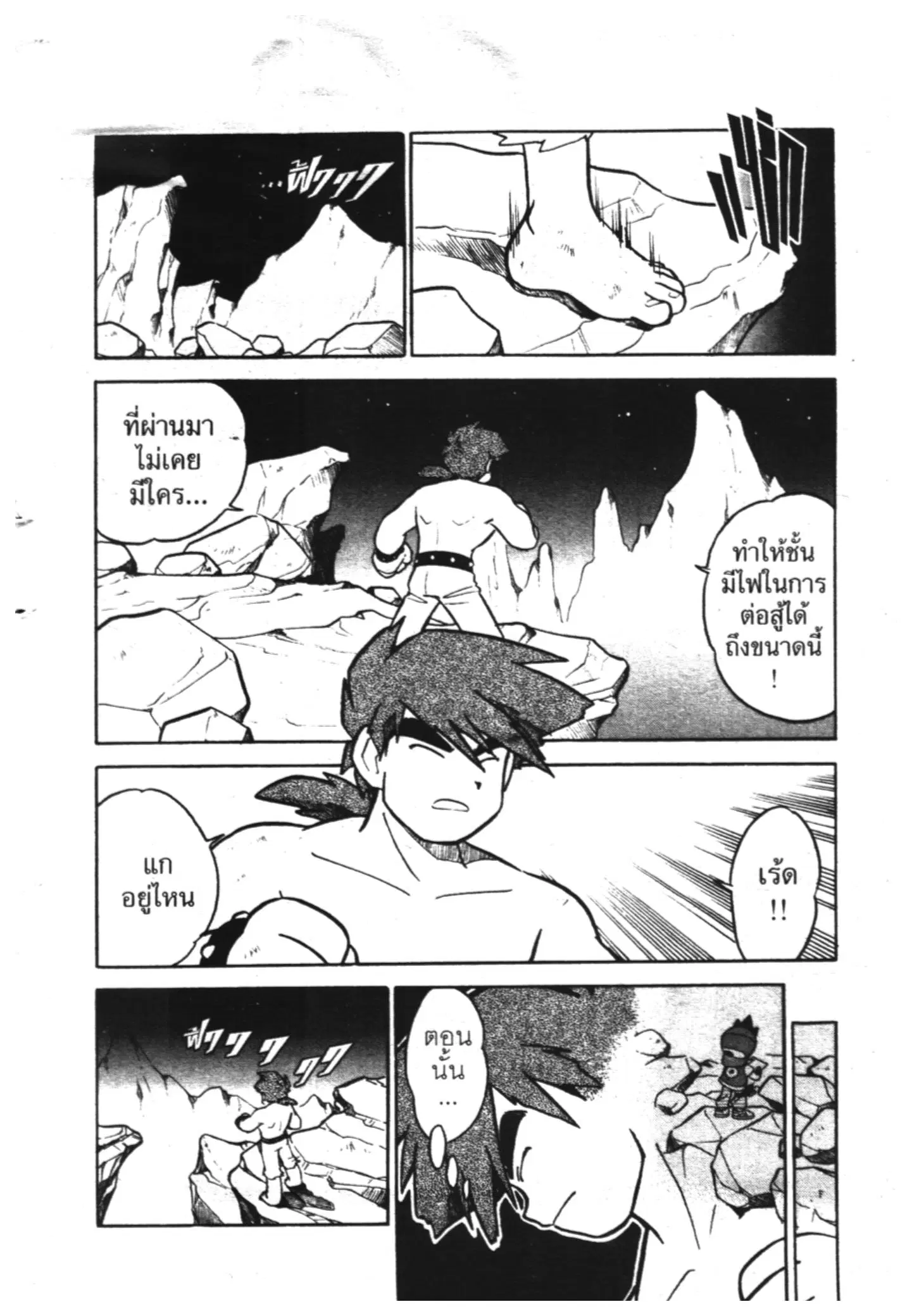 Pokémon ตอนที่ 66 หน้า 7
