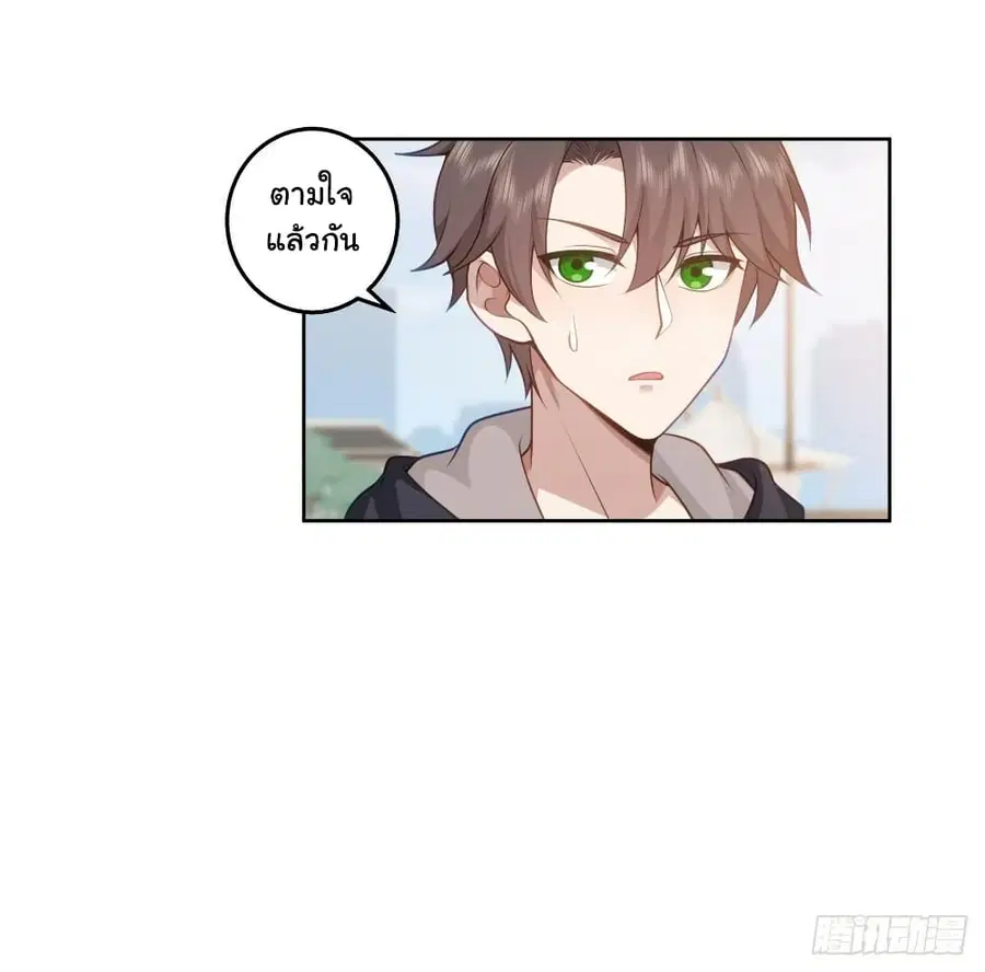 I Really Don’t Want to be Reborn ตอนที่ 140 หน้า 27