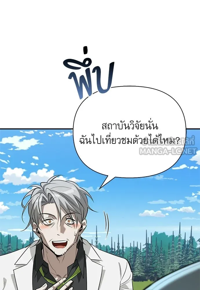 S-Class Hunter Heals with Monsters ฮันเตอร์ ระดับแกร่งกับฟาร์มมอนสเตอร์สุดป่วน ตอนที่ 48 หน้า 99