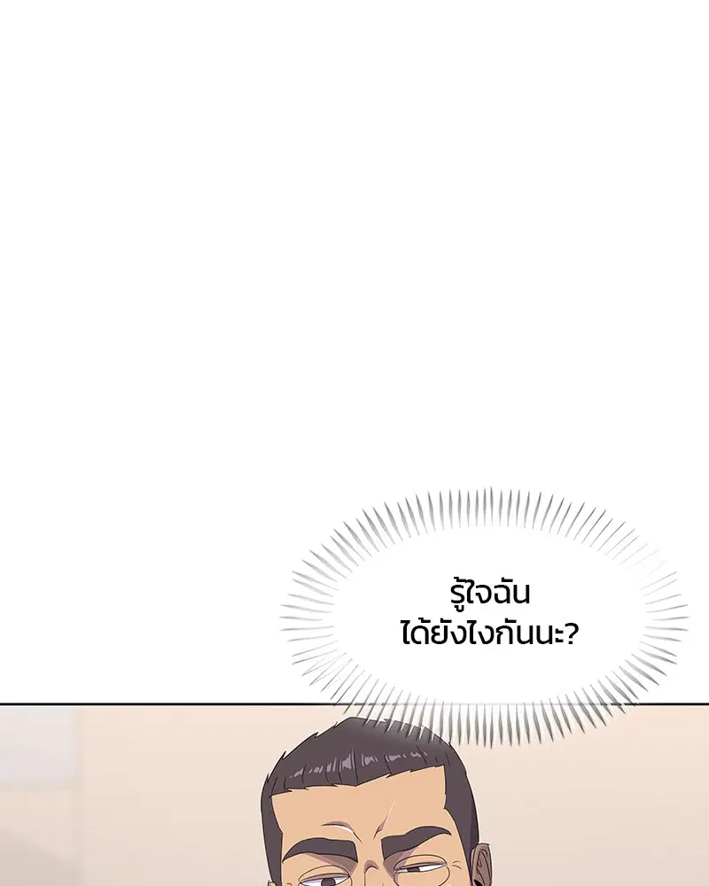 Kitchen Soldier ตอนที่ 185 หน้า 102