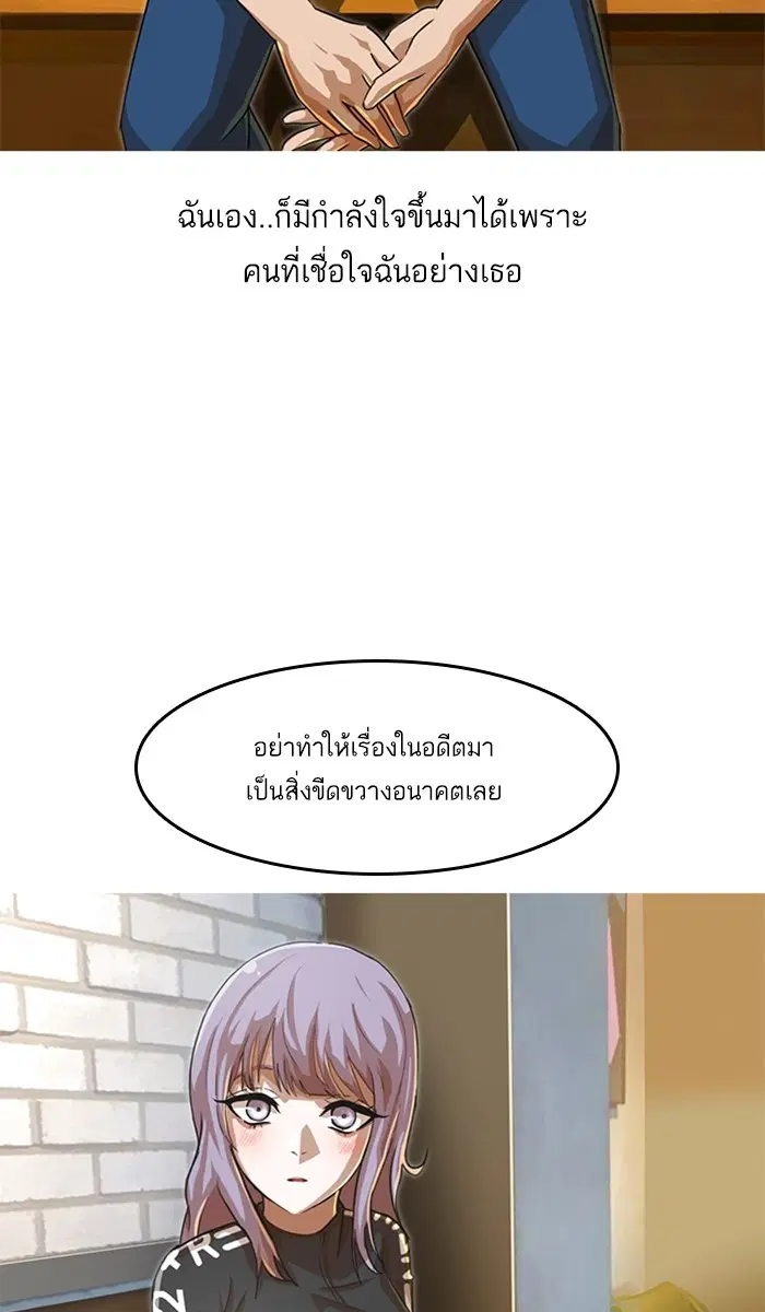 Random Chat ตอนที่ 49 หน้า 69