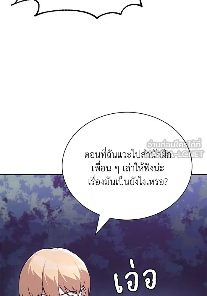 The Lazy Lord Masters the Sword ตอนที่ 109 หน้า 57