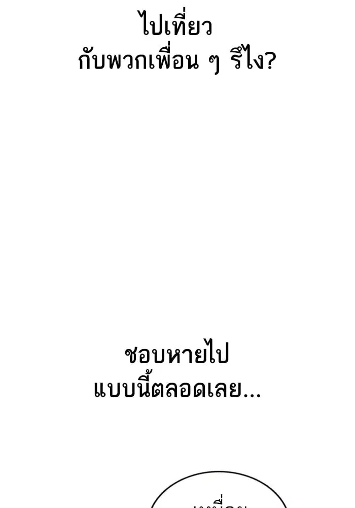 Study Group ตอนที่ 216 หน้า 67