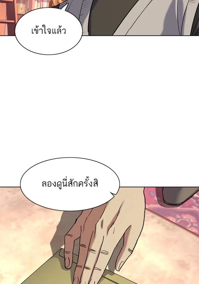 Reborn Rich ตอนที่ 48 หน้า 24