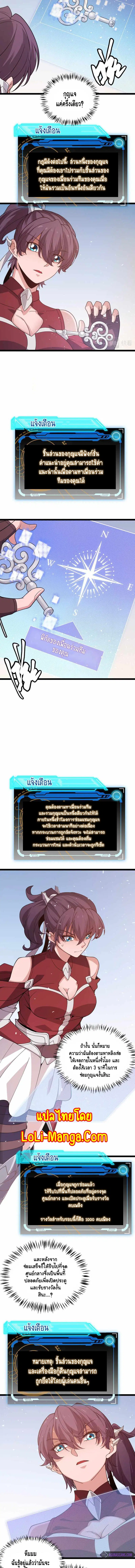 The Game That I Came From ตอนที่ 120 หน้า 5
