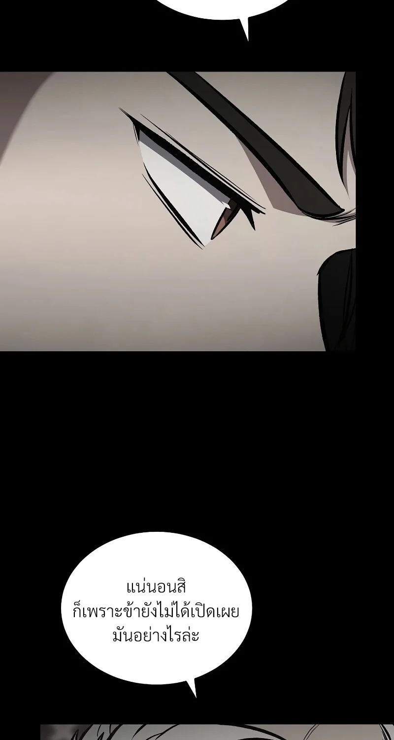 The Hero Returns ตอนที่ 152 หน้า 72
