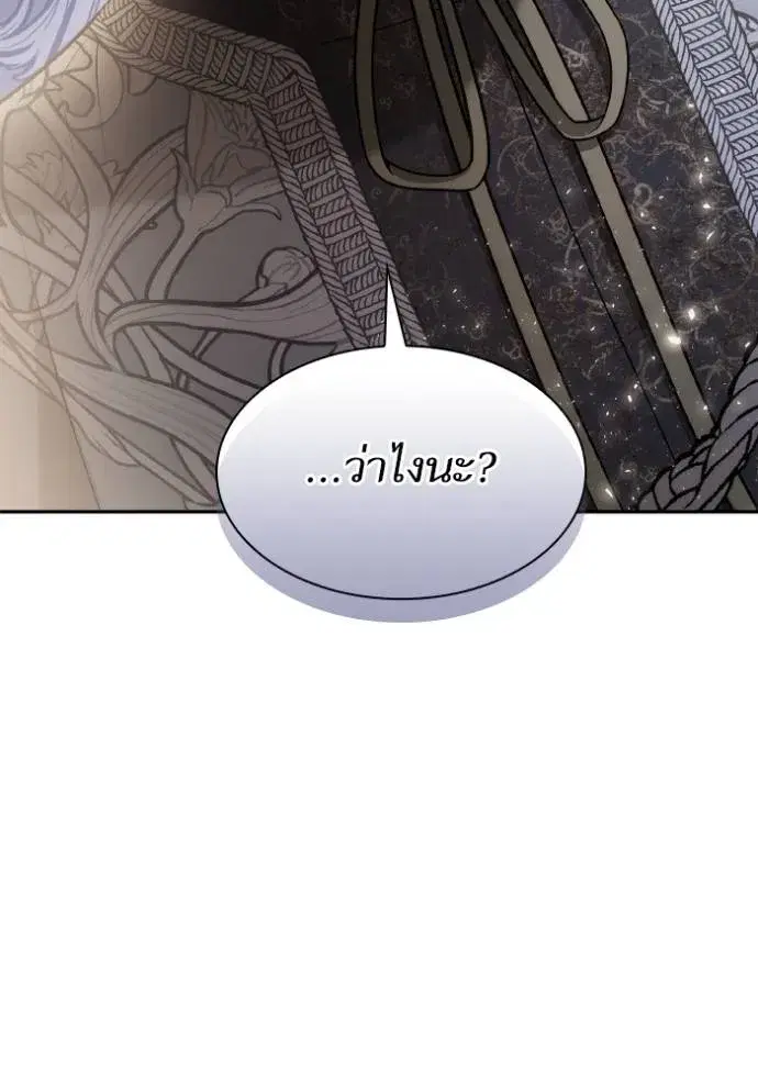 I Am the Queen in This Life ตอนที่ 136 หน้า 7