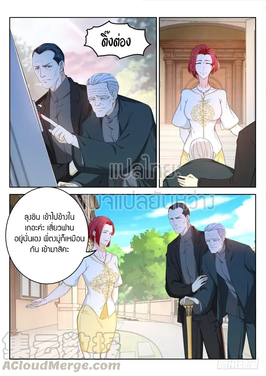 Rebirth Of The Urban Immortal Cultivator ตอนที่ 323 หน้า 5