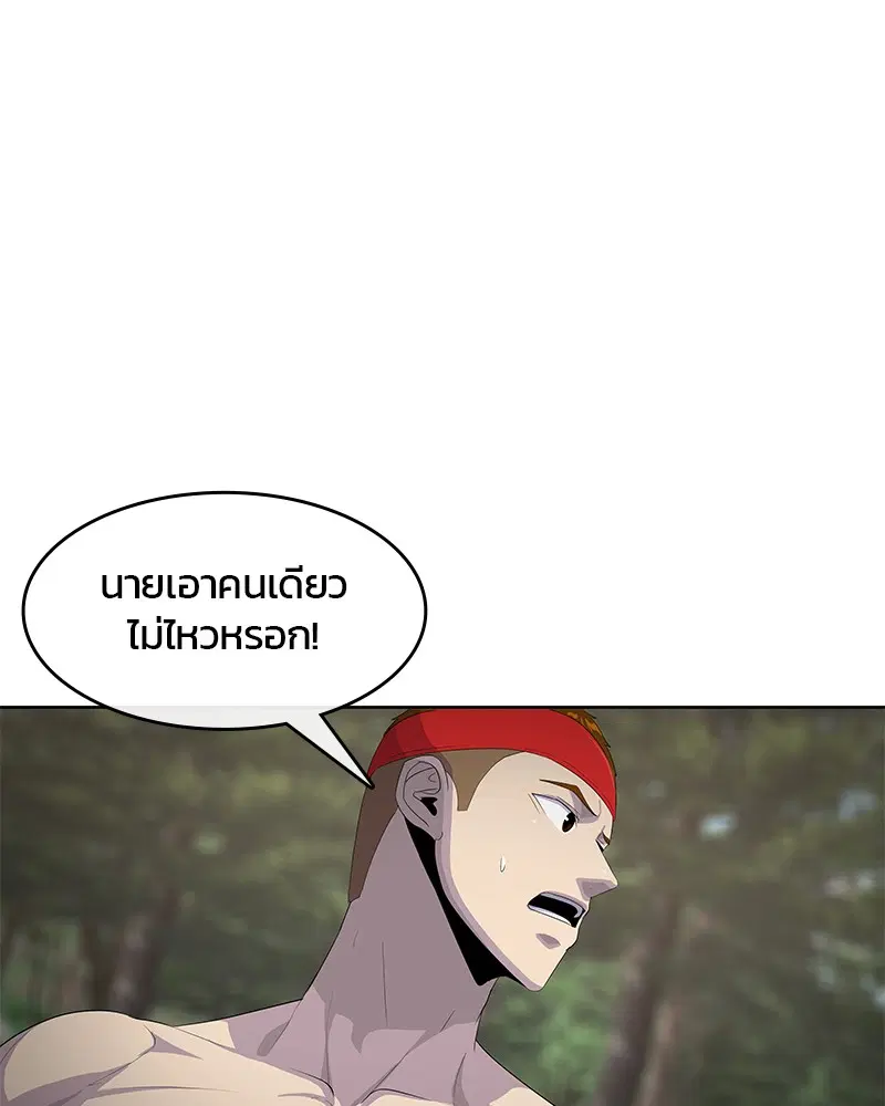 Kitchen Soldier ตอนที่ 160 หน้า 13