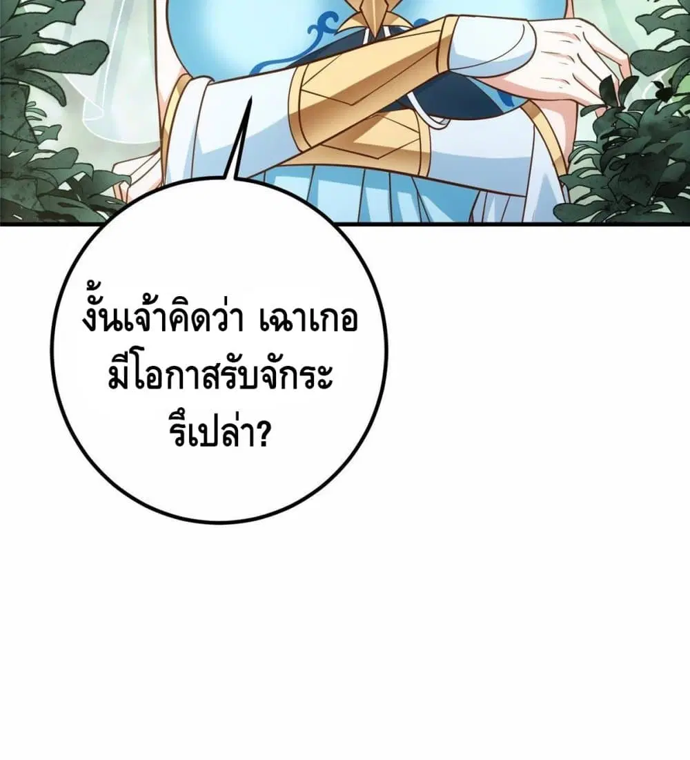 Keep A Low Profile ตอนที่ 6 หน้า 47
