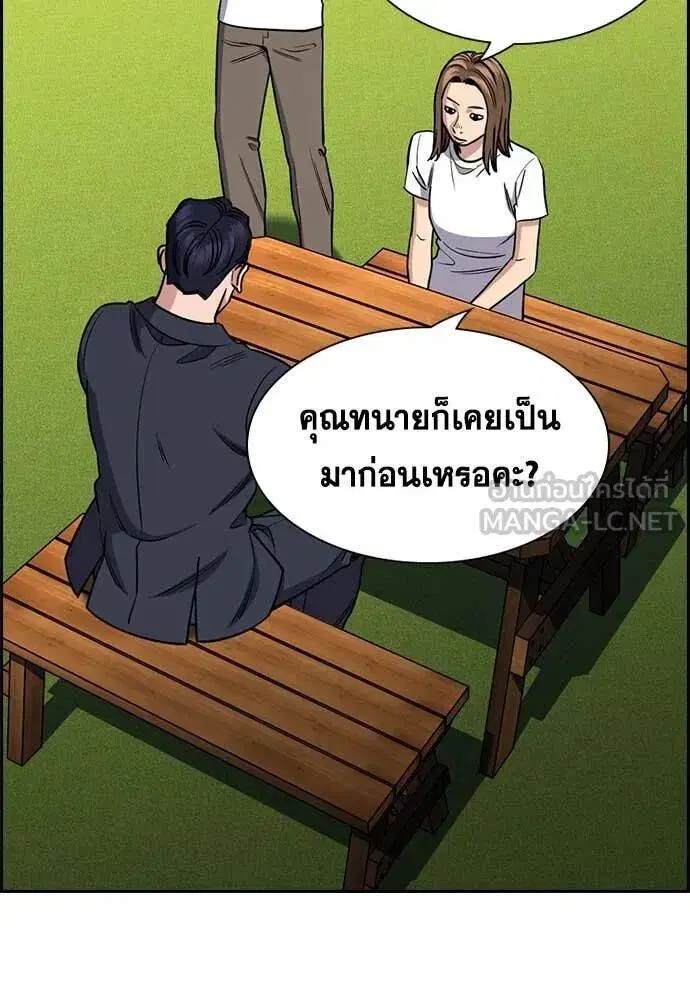 True Education ตอนที่ 214 หน้า 19