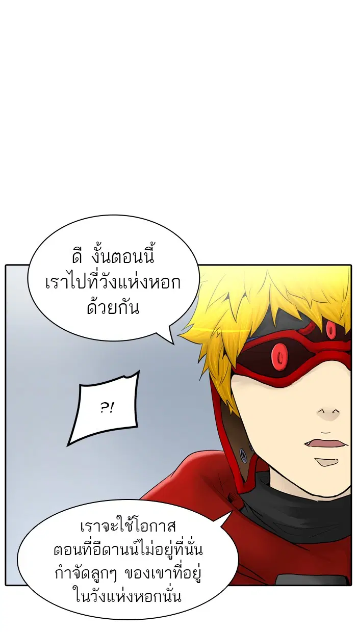 Tower of God ตอนที่ 367 หน้า 126