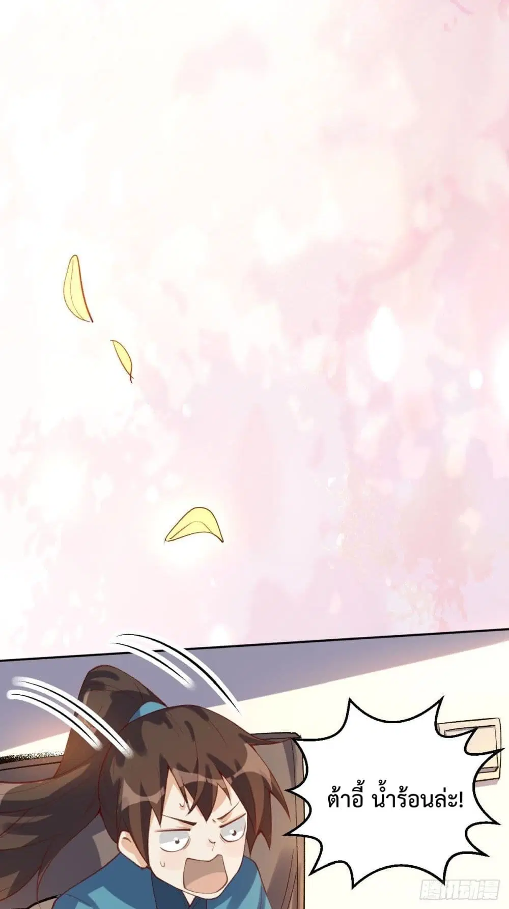 It Turns Out That I Am A Big Cultivator ตอนที่ 56 หน้า 22