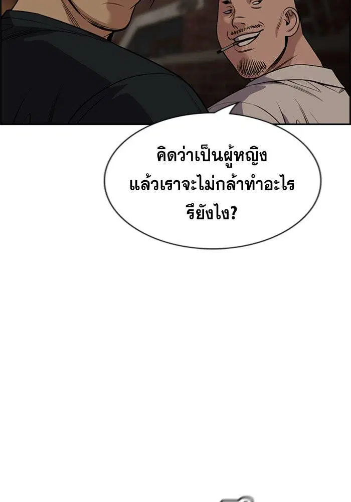 True Education ตอนที่ 95 หน้า 130