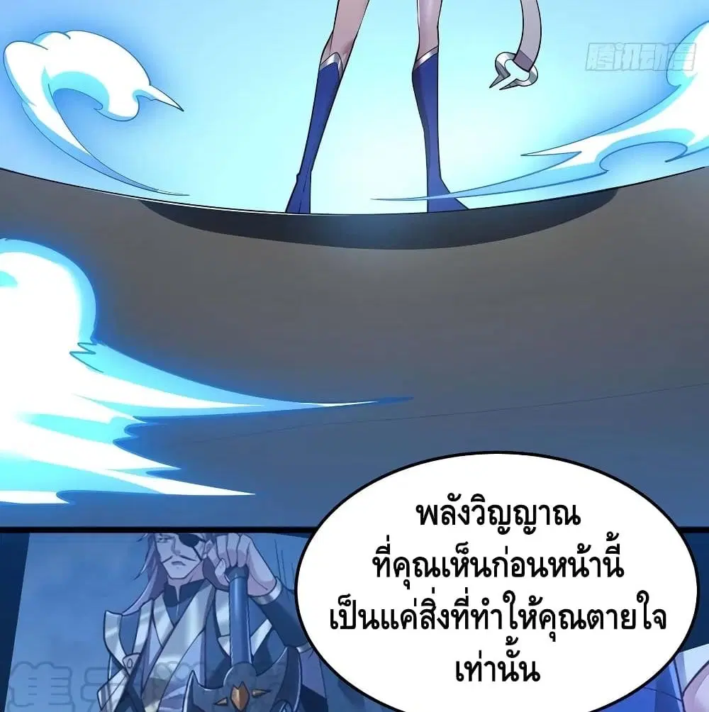 Undead King Beyond ตอนที่ 145 หน้า 29