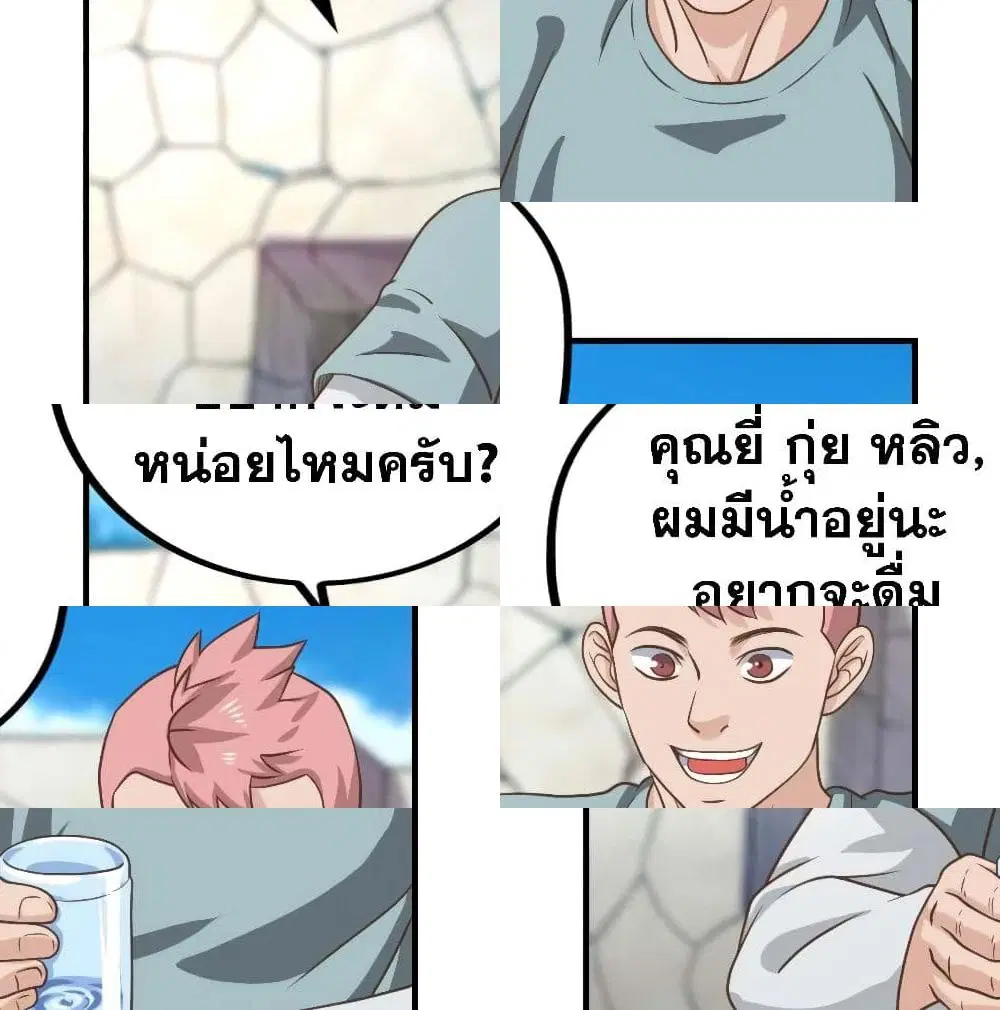 Player Reborn ตอนที่ 150 หน้า 11