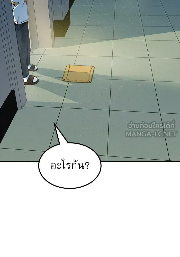 Double Click ตอนที่ 57 หน้า 132