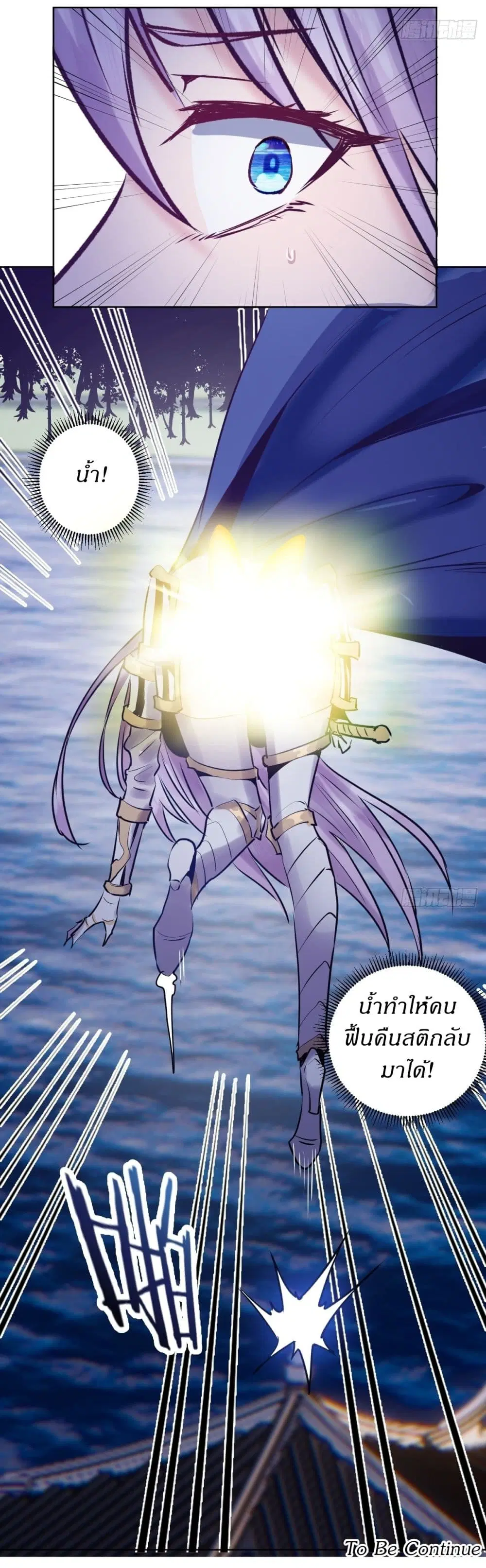 King Star Emperor ตอนที่ 103 หน้า 34