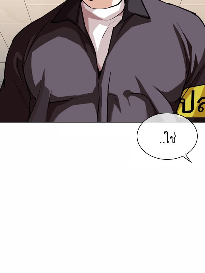 Lookism ตอนที่ 363 หน้า 88