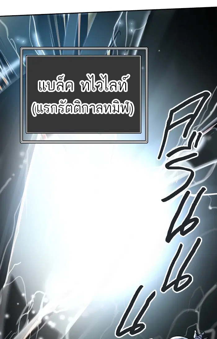 Tower of God ตอนที่ 303 หน้า 70