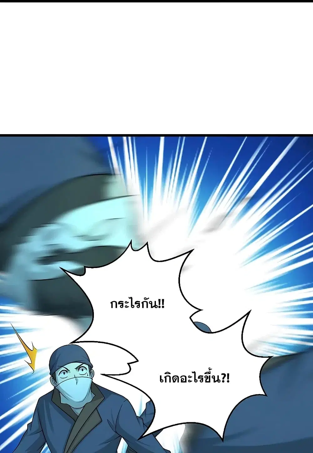Matchless Emperor ตอนที่ 222 หน้า 8