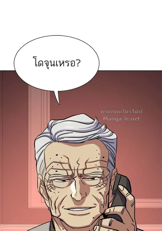 Reborn Rich ตอนที่ 130 หน้า 86