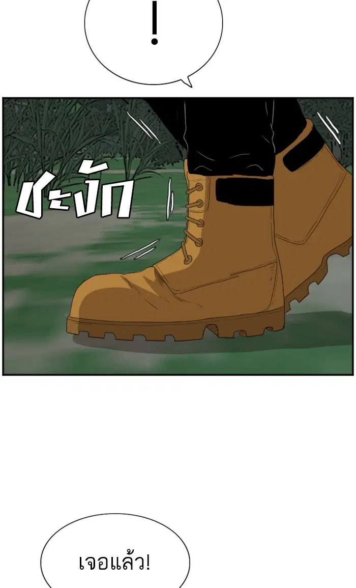 Bad Guy ตอนที่ 68 หน้า 31