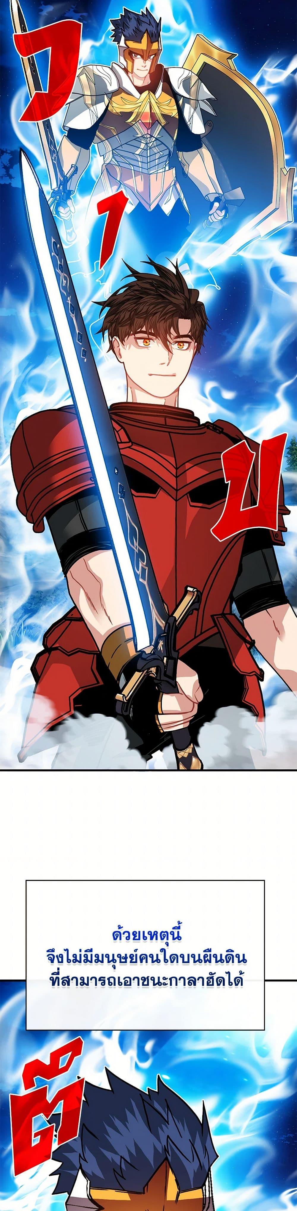 SSS-Class Gacha Hunter ตอนที่ 102 หน้า 39