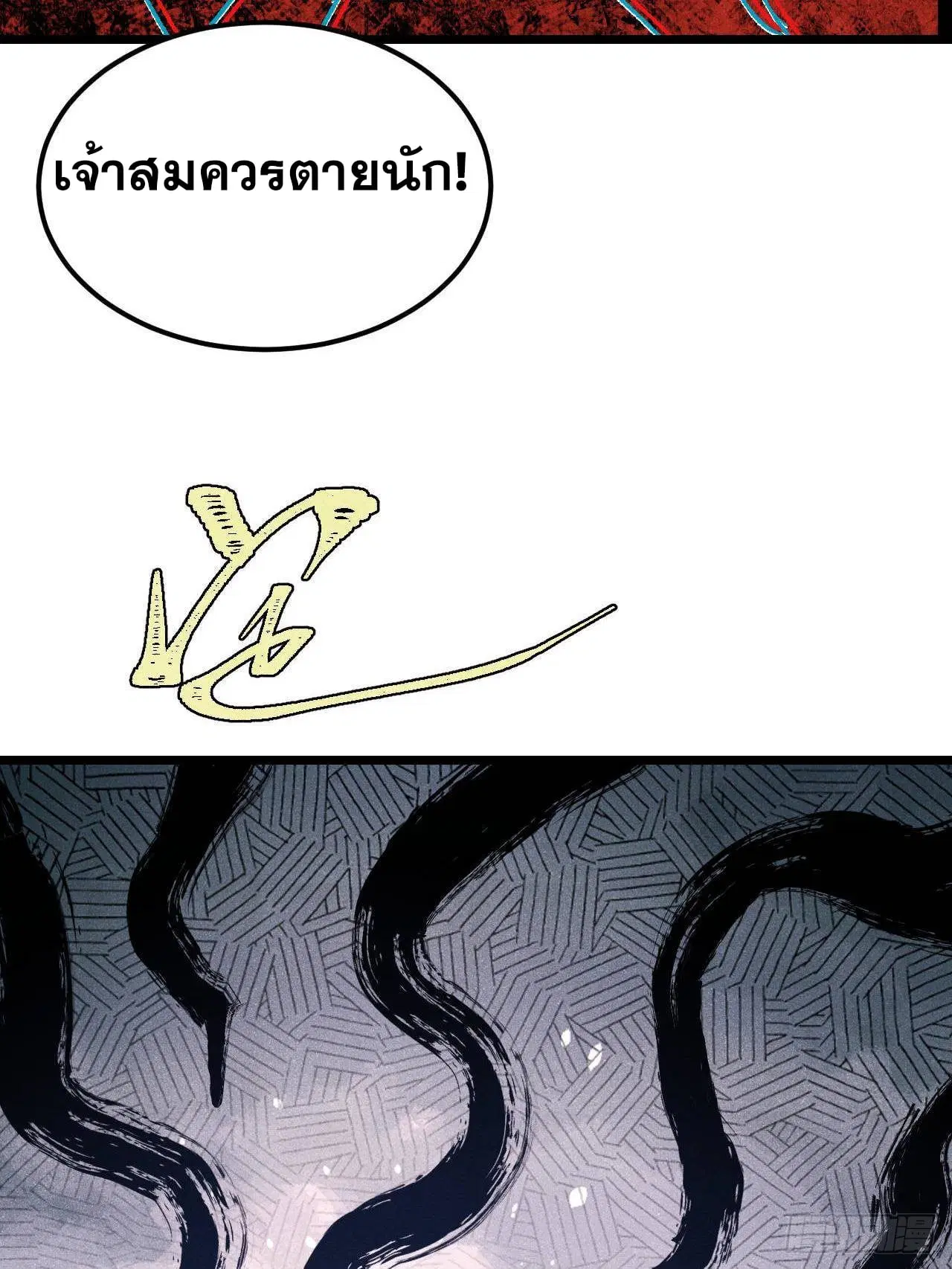 All Hail the Sect Leader ตอนที่ 364 หน้า 63