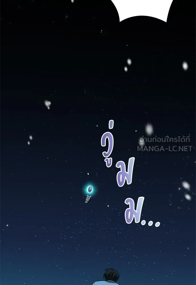 S-Class Hunter Heals with Monsters ฮันเตอร์ ระดับแกร่งกับฟาร์มมอนสเตอร์สุดป่วน ตอนที่ 44 หน้า 59
