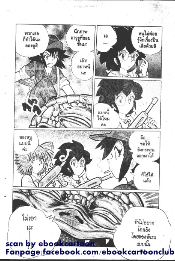 Gakkou Kaidan ตอนที่ 167 หน้า 9