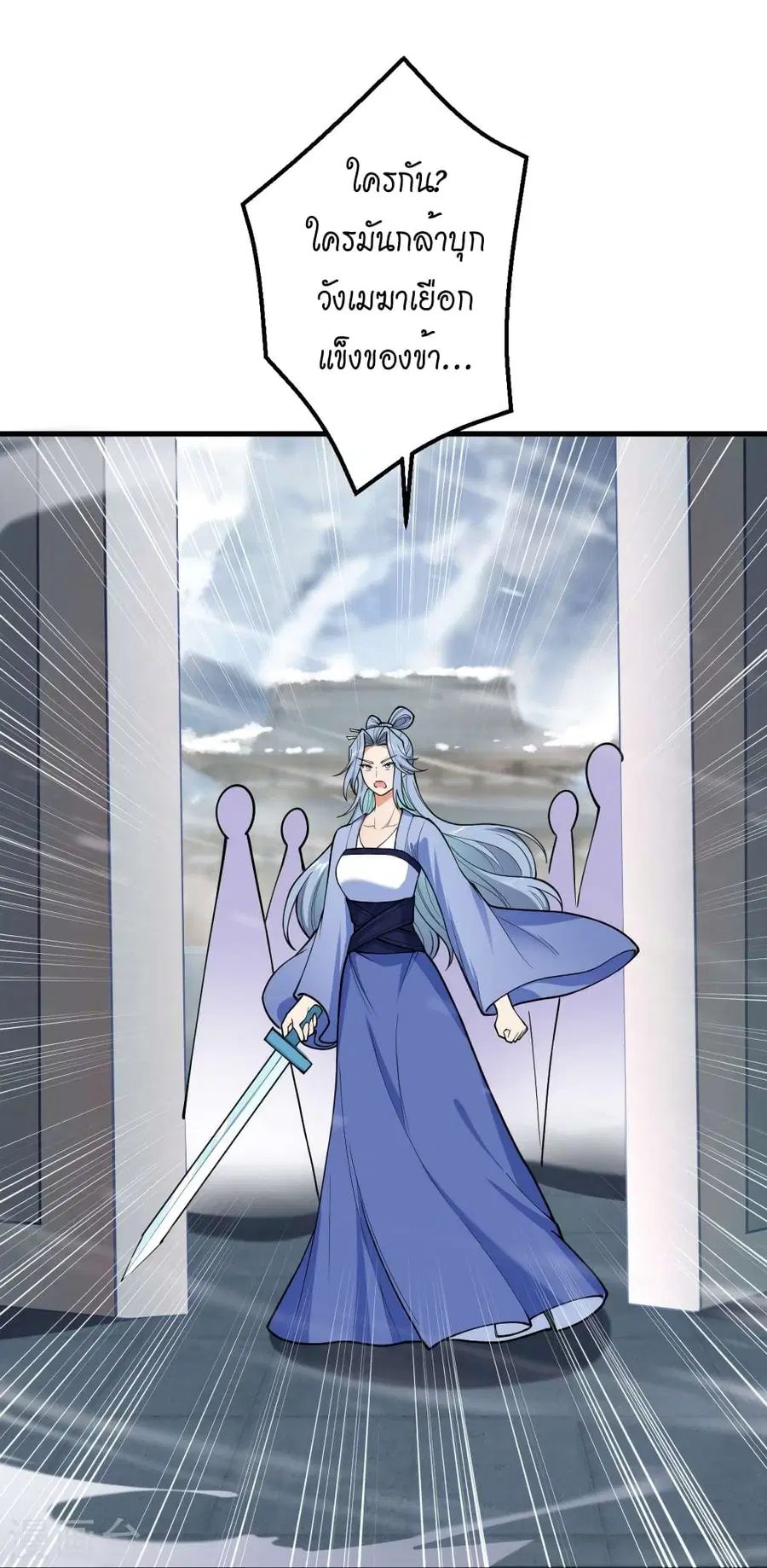 Against the Gods ตอนที่ 502 หน้า 36