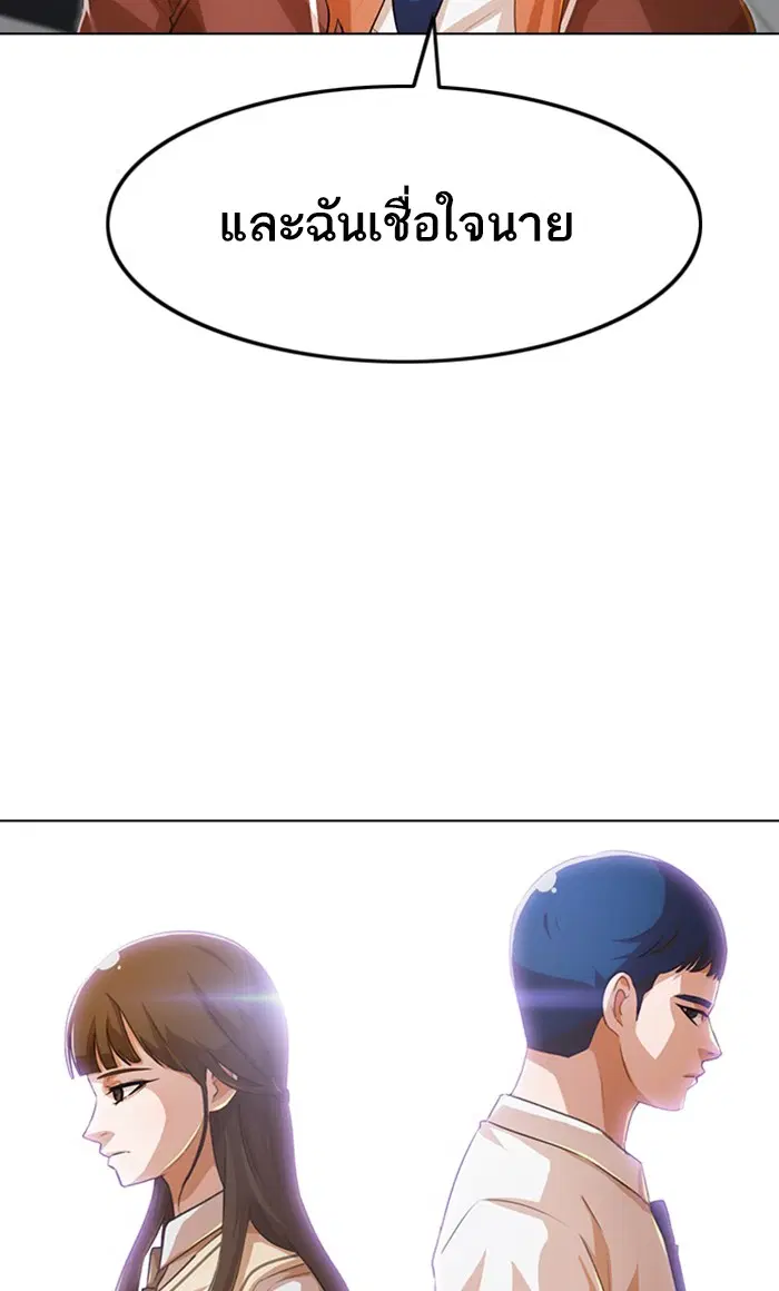 Random Chat ตอนที่ 144 หน้า 35