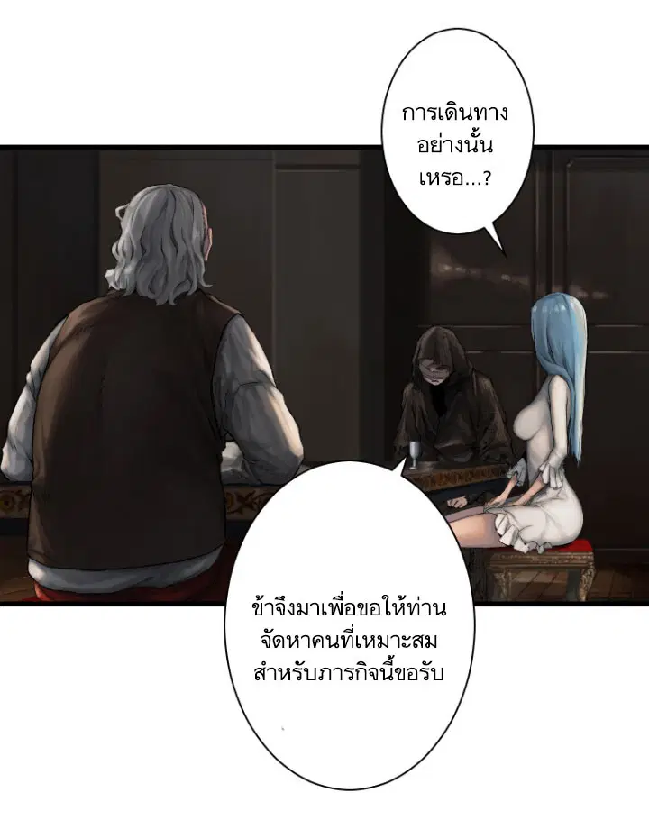 Her Summon ตอนที่ 10 หน้า 19