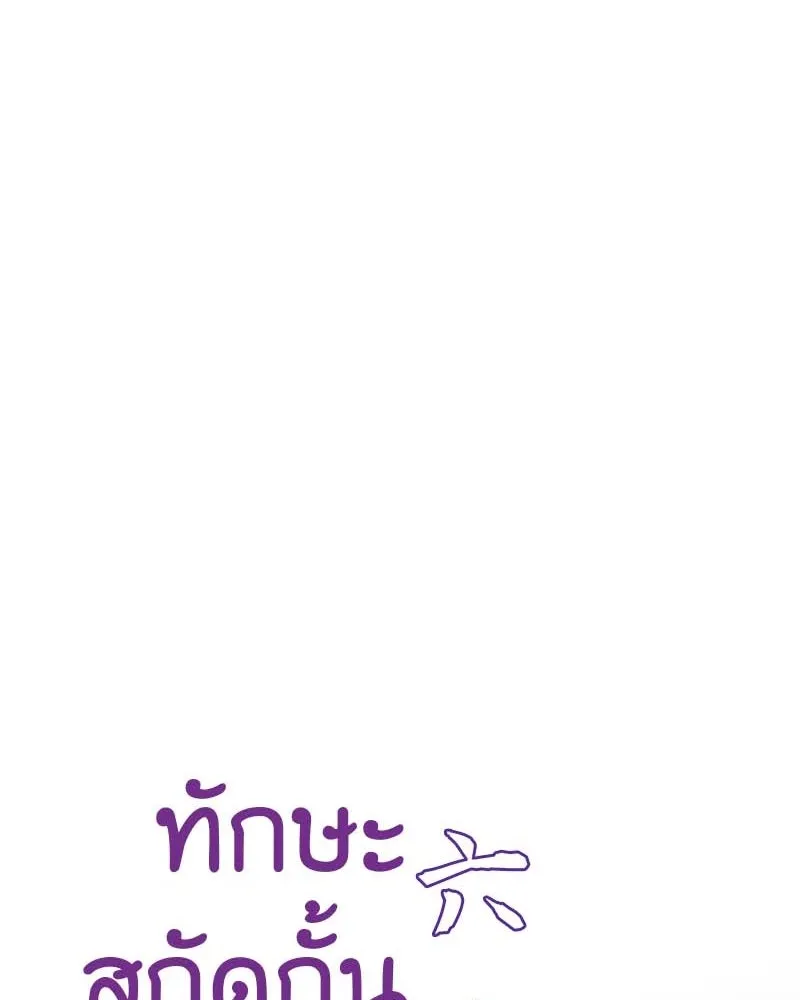 I Reincarnated As The Crazed Heir เกิดอีกทีเป็นว่าที่ประมุขลัทธิมาร ตอนที่ 120 หน้า 154