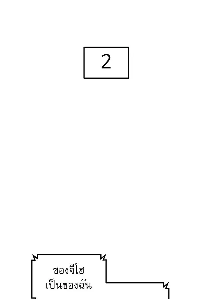 Double Click ตอนที่ 89 หน้า 128