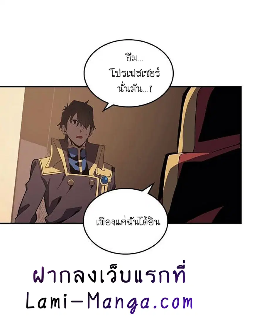 A Returner’s Magic Should Be Special ตอนที่ 106 หน้า 29