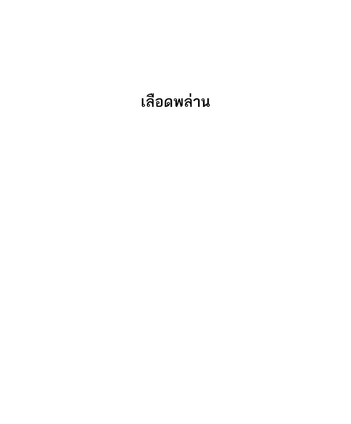 Study Group ตอนที่ 1 หน้า 197