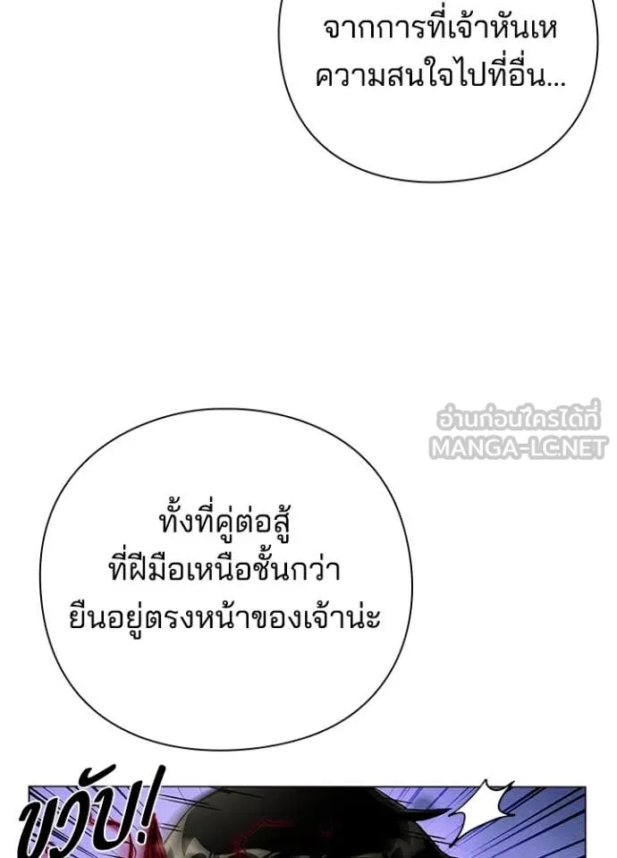 Night of the Ogre ตอนที่ 83 หน้า 50