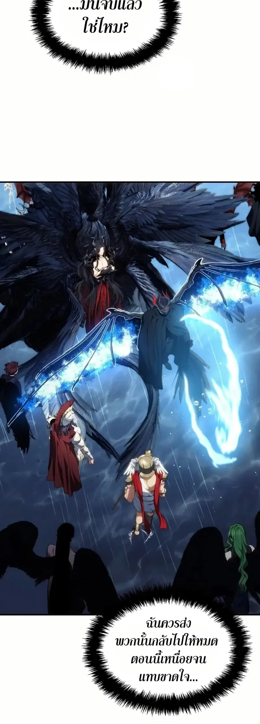 Ranker Who Lives A Second Time ตอนที่ 193 หน้า 15