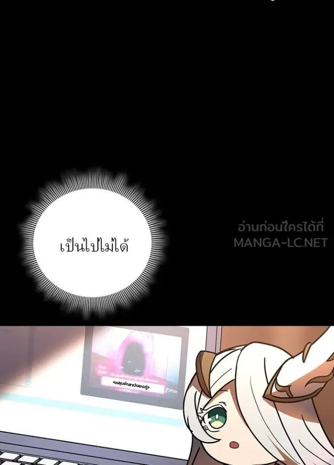 Hidden Class Gravity User เป้าหมายครั้งที่ 2 ต้องเป็นสุดยอดผู้แข็งแกร่งด้วยคลาสลับ ตอนที่ 53 หน้า 99