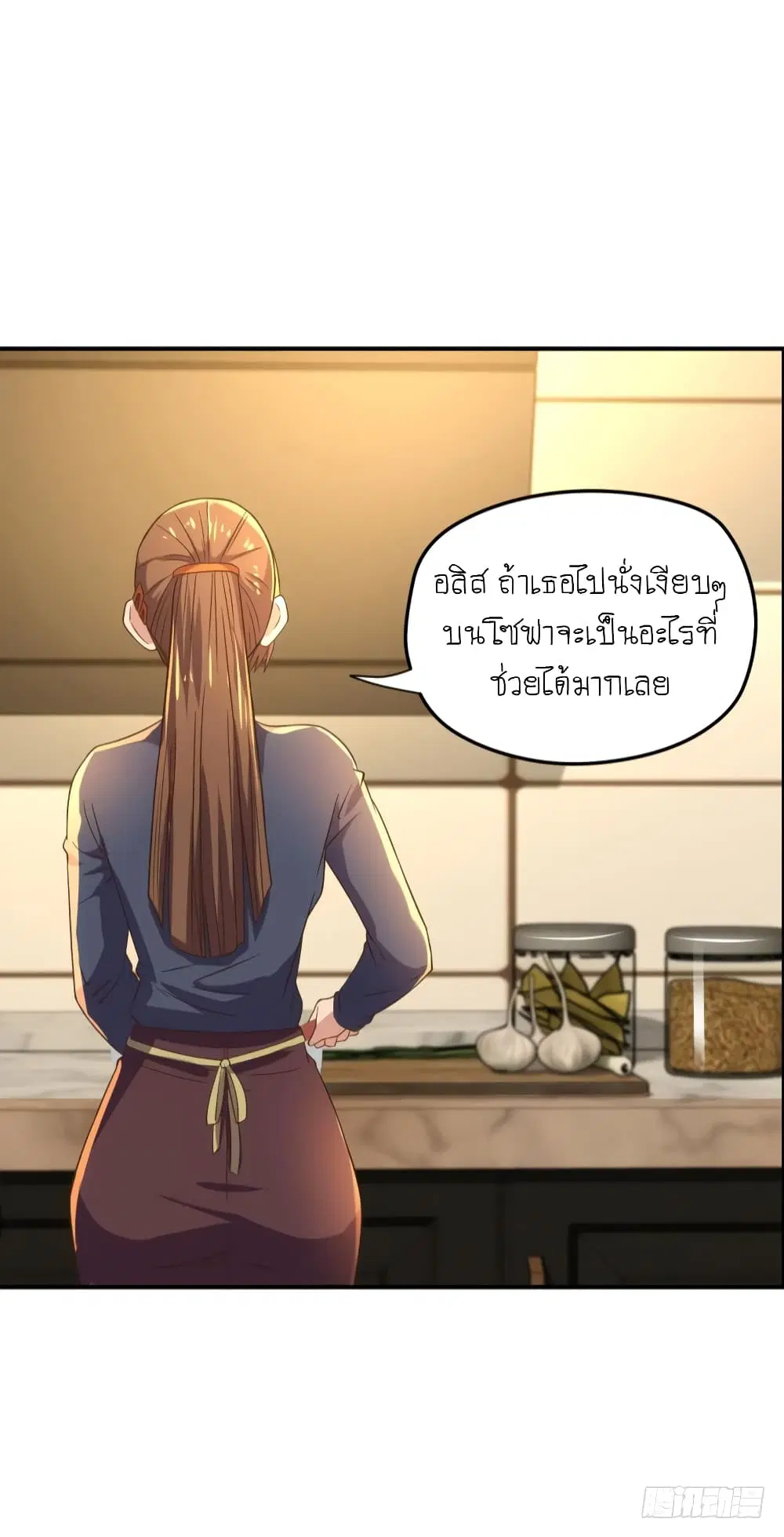 Player Reborn ตอนที่ 87 หน้า 6