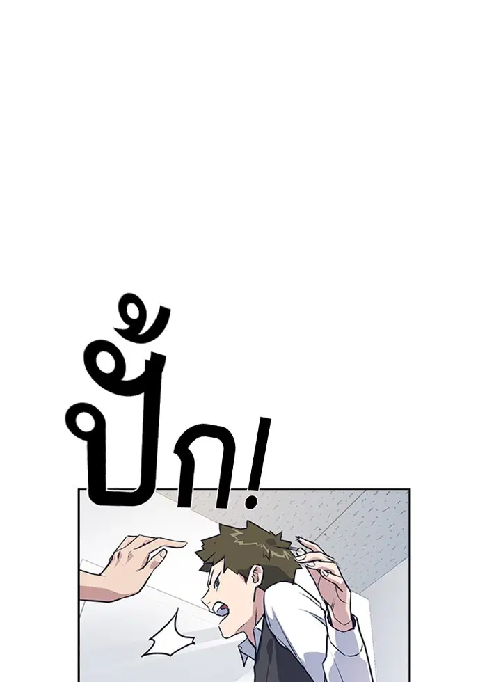 Study Group ตอนที่ 2 หน้า 69