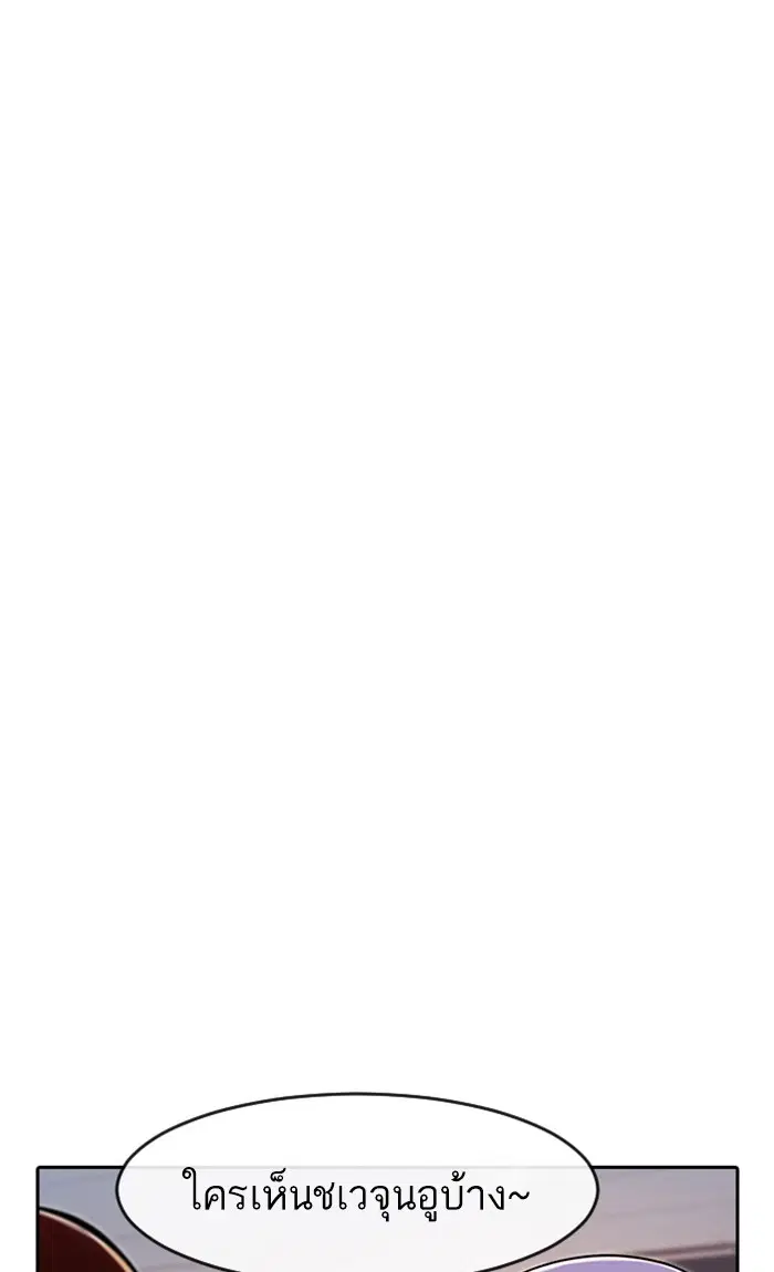 Random Chat ตอนที่ 170 หน้า 40