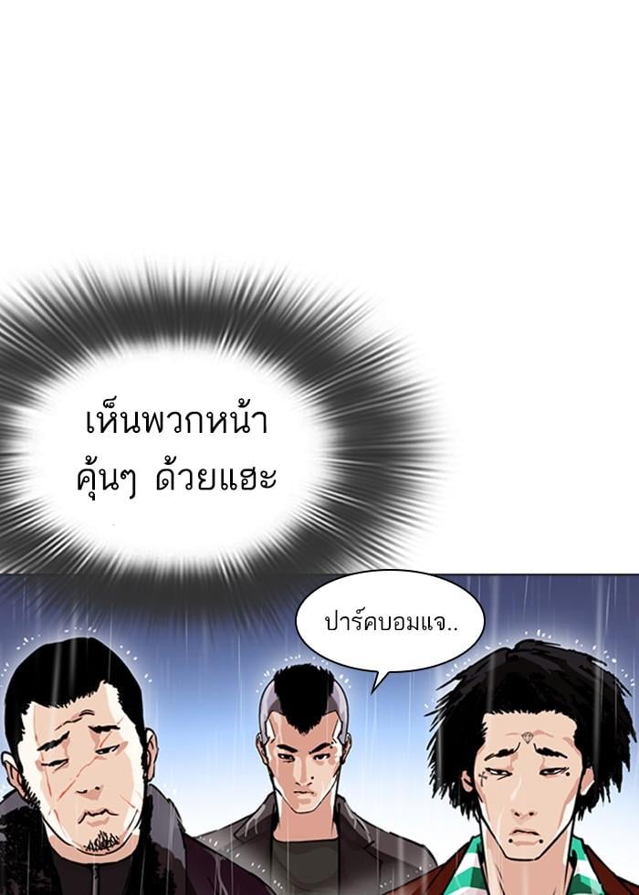 Lookism ตอนที่ 278 หน้า 70